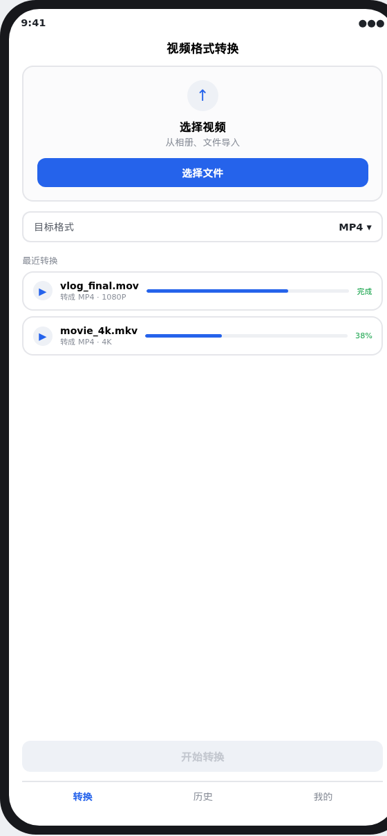 Android 手机版界面截图